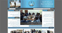 Desktop Screenshot of basrawater.org