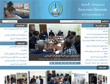 Tablet Screenshot of basrawater.org